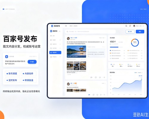 会宁百家号信息发布代运营