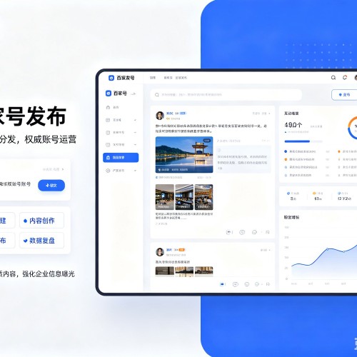 会宁百家号信息发布代运营
